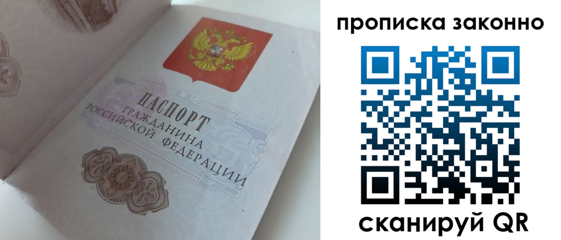 временная регистрация адрес в Джанкое