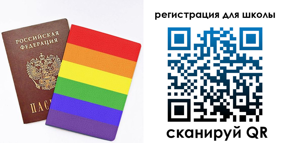 временная регистрация для школы в Джанкое